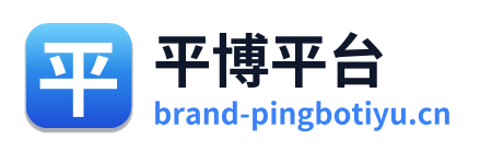 平博平台